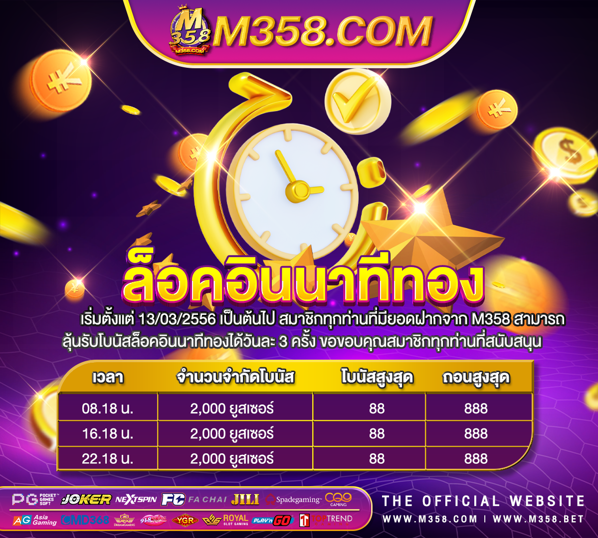 สมาชิกใหม่ฟรีเครดิต 100